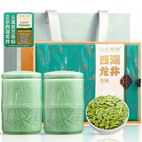 山水西湖绿茶西湖龙井特级250g2026新茶明前春茶叶礼盒教师节礼物中秋礼品