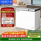 新飞298L双温家用冷柜一级冷藏冷冻两用卧式冰柜节能省电宽幅变温小冰箱BCD-298KAT 国家补贴