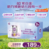 a2奶粉紫白金A2蛋白婴儿配方奶粉4段900g*3 马年送礼礼盒 至初同源