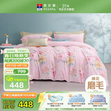 富安娜床上四件套100%纯棉磨毛床单被套 双面床品 230*229cm