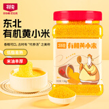 北纯黄小米3斤 罐装有机黄小米金苗小黄米米粥杂粮粗粮 有机黄小米3斤