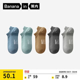 蕉内银皮301S男士袜子新疆精梳棉10A抗菌防臭商务休闲透气船袜夏季5双