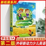 Kid's Box剑桥国际少儿英语第二版第一版学生包一二三四五级点读版剑桥少儿英语用书伴学指导 KB剑桥英语光盘互动DVD指导用书5-12岁 新动力少儿英语第2版学生包【1A】点读版