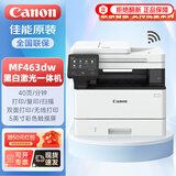 佳能（Canon）MF463dw A4幅面无线黑白激光打印机一体机家用/办公输稿器/双面打印/双面复印/双面扫描