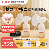 贝亲吸奶器电动优享变频可充电挤奶器静音型集奶器轻巧便携式挤乳器 电动双边款