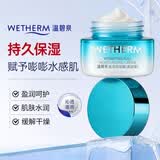 温碧泉面霜 盈润保湿精华霜50g 护肤化妆品男女适用 补水滋润 改善干燥