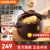 苏泊尔砂锅陶瓷煲汤锅新陶养生深汤煲家用焖烧煲仔饭炖汤瓦煲燃气专用 【多数选择】深汤煲TB45A1- 4.5L