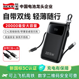 飞毛腿充电宝自带双线20000毫安【3C认证可上飞机】22.5W快充大容量小巧便携户外移动电源适用苹果小米