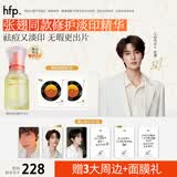 hfp[张翅同款]祛痘淡化祛痘印精华液15ml寡肽原液修护烟酰胺美白淡印