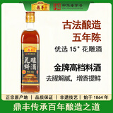 鼎丰料酒 花雕料酒500ml 15度花雕五年陈酿 上海高档料酒 中华老字号