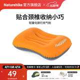 Naturehike挪客旅行户外充气枕头 飞机靠枕 护颈午休午睡枕办公室超轻便携枕 亮橙色【新升级气嘴】