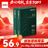 得力（deli）【2包便携装】辉铂A4打印纸 80g500张单包 双面复印纸 7786