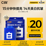 C咖清洁白泥膜祛痘面膜深层控油补水面膜去黑头角质闭口涂抹式小罐膜 【尝鲜体验】美白小罐膜1罐