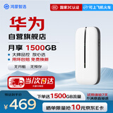 鸿蒙智选华为鸿蒙智选无线随身wifi6便携式移动wifi4G全网通大流量免插卡车载路由器E5576-825白色移动年套
