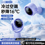 VENIDER2026最新款|冷风NO.丨】桌面小风扇静音制冷空调扇办公室学生宿舍车载壁挂厨房小型家用摇头电风扇