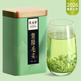陈生合紫阳毛尖茶叶2026新茶翠峰安康富硒产地茶春茶陕西特产茶端午礼盒 罐装100g实惠日常