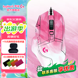 罗技（G） G502HERO熊猫特典版SE电竞游戏有线鼠标LOL吃鸡CF宏RGB送男女友礼物 G502hero+梦幻粉贴纸