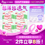 FREE京东自营热门护垫卫生巾日用超薄棉柔套装卫生巾190mm*40片