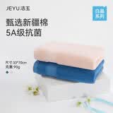 洁玉毛巾90g5A抗菌100%纯棉防臭新疆棉柔软吸水洗脸毛巾2条装塞尚