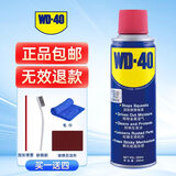 WD-40除锈剂润滑油机械防锈油wd40除锈润滑剂螺丝松动剂门窗门锁润滑油 除锈润滑剂200ml【升级除锈工具】