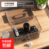 相机防潮箱照相机专用收纳箱镜头干燥剂防潮密封收纳盒电子吸湿卡摄影器材柜微单数码相机防尘箱 【大号L防潮箱】送变色干燥剂10