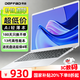 得峰14英寸笔记本电脑 补贴20% 英特尔游戏超轻薄笔记本电脑 13代高性能轻薄本 白色 固态128G硬盘