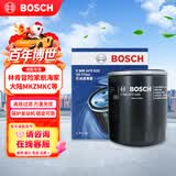 博世（BOSCH）机油滤芯滤清器0020林肯冒险家航海家大陆MKZMKCMKX红旗H5H7H9HS5