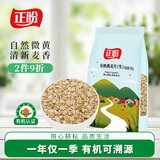 正盼 有机燕麦片 500g 生燕麦片 需煮 全谷物粗粮 膳食纤维早餐粥原料