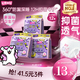 七度空间抑菌萌睡裤线条小狗联名款裤型防漏卫生巾M-L号4片【新国标认证】