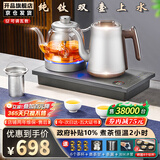 开品全自动双壶上水纯钛茶台烧水壶电热水壶 恒温24小时电茶炉 嵌入式一体机茶盘电茶壶泡茶专用一体机 1L 【纯钛 双上水】20X37CM 煮茶烧水