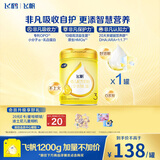 飞鹤飞帆DHA10倍益生菌专利OPO幼儿配方奶粉3段(12-36月龄)900g*1罐