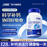 巧膳臣液体钙片维生素软胶囊VD3K2儿童青少年孕妇中老年qsc巧膳臣旗舰店 【第2瓶半价 好吸收】巧膳臣液体钙 70粒*2瓶