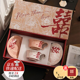 佳礼森达订婚结婚新婚礼物送新人新娘咖啡杯套装礼盒杯子对杯轻奢高级闺蜜 双喜咖啡杯对杯礼盒（快至隔日达） 300ml