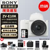 索尼（SONY）ZV-E10K 半画幅微单相机 美肤拍照 精准对焦 VLOG APS-C画幅  zve10 ZV-10 白色E10K套机+沃斯耐128G V60 SD卡 官方标配