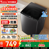 小天鹅（LittleSwan）波轮洗衣机全自动 8/10公斤大容量家用 一级能效节能省水省电 可选直驱变频 健康除螨 以旧换新 8KG变频 | 爆款推荐 | 超净洗1.25洗净比 波轮