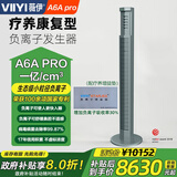 薇伊负离子发生器家用森林氧吧改善睡眠仪中老年人调养生态级小粒径负氧离子空气净化器无耗材缓解鼻炎 A6A pro（一亿浓度，配增益垫）