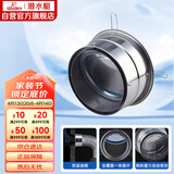 潜水艇（Submarine）A160G 厨房油烟机止逆阀 公共烟道防味器 新一代不锈钢止回阀