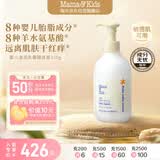 Mama&Kids婴儿胎脂特护身体乳霜儿童滋润修护低敏宝宝面霜310g0-3岁通用