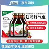 FLORADIX莎露斯德国铁元素红铁口服液绿铁成人孕妇补铁补气血贫血女500ml 经典红铁元【改善贫血】 500ml*3瓶