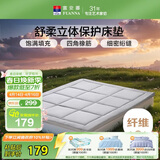 富安娜床垫保护垫 超柔立体可折叠榻榻米垫 单双人防滑加厚床褥1.5x2米