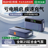 埠威【3C认证】汽车应急启动电源充气泵一体机12V电瓶搭电宝车载充气泵充电宝移动户外电源10000