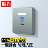 胜为（shengwei）网络面板电脑插座网口网线插座面板超五/六/七类模块86型电脑房间网络插座单口1个装灰色 CSIP301J