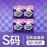 苏菲超熟睡兔子安心裤S码8条安睡裤少女初潮裤型卫生巾自营旗舰