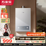 万家乐【超暖浴P3(F)·超一级恒温】13升天然气一级节能静音直流变频风机省气防冻以旧换新燃气热水器