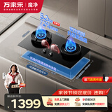 万家乐【全红婵同款超净燃气灶·魔净C9R1】5.2kw大火力灶72%热效率双边定时灶换新免扩孔烟灶联动天然气