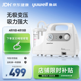 鱼跃吸痰器7E-C家用中老年电动吸痰器便携式吸痰器带30根吸痰管
