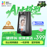 萤石S10视频通话摄像机 带屏监控 400万像素 双向视频通话 双云台设计 蓝牙音箱 4英寸高清可触控屏