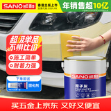 三和 腻子膏 自喷漆 原子灰+固化剂 汽车腻子漆面凹痕划痕快干型补土 木器家具 3kg/罐