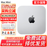 苹果（Apple）Mac mini 二手苹果迷你主机 台式机电脑 办公设计游戏小主机M1/M2/M4 95新815【办公力荐】i5定制8G+256G 95成新