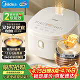 美的（Midea）电饭煲4-5人电饭锅5L银钻内胆12大菜单顶置触控屏家用煮粥微压智能电饭煲品牌官方MB-AFB5041RL